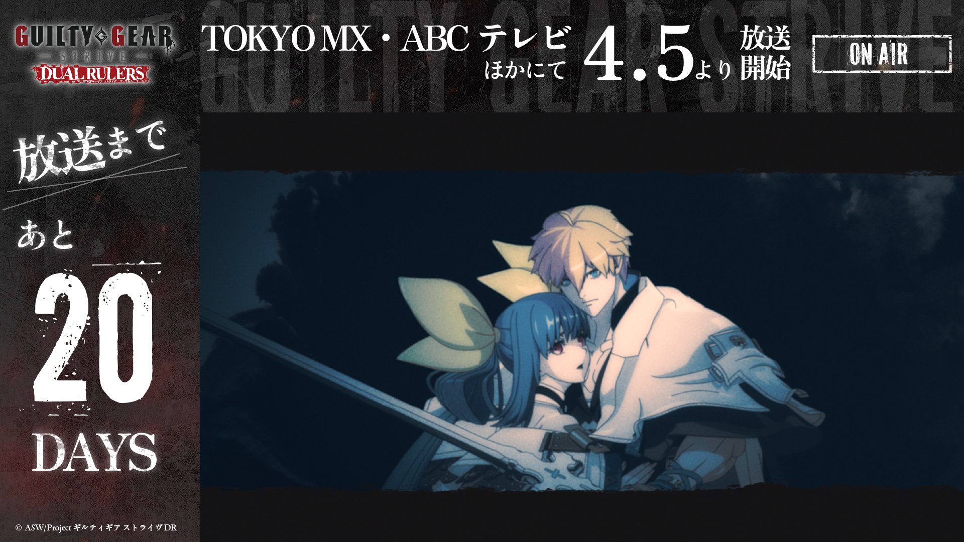 アニメ Absolute GUILTY GEAR Chronicle Absolute GUILTY GEAR Chronicle - The Guilty Gear Wiki