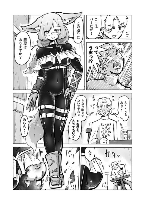 (2/3)バッテリー! 