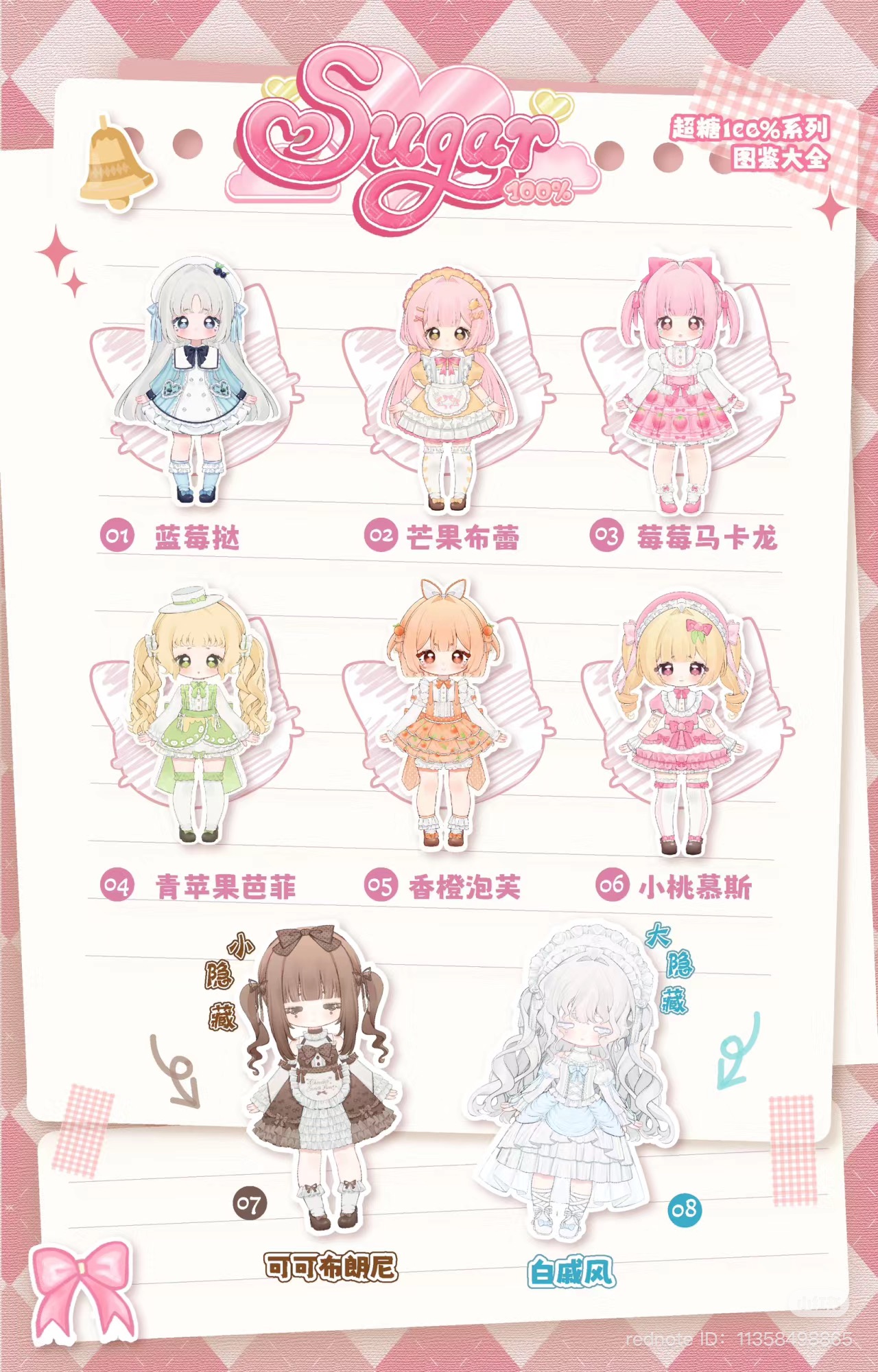 碧音ぬいオーダー表 桜蘭高校ホスト部 ぬいパル(ぬいぐるみマスコット)／鳳 鏡夜