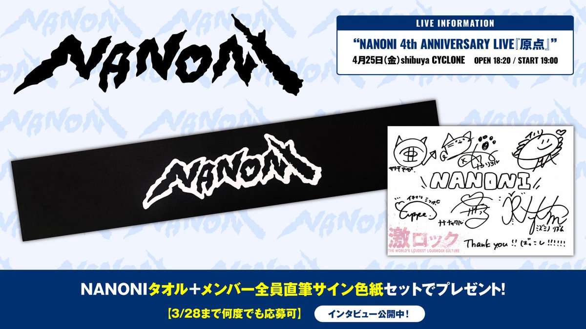 LANA 直筆サイン入りタオル かなり激レア