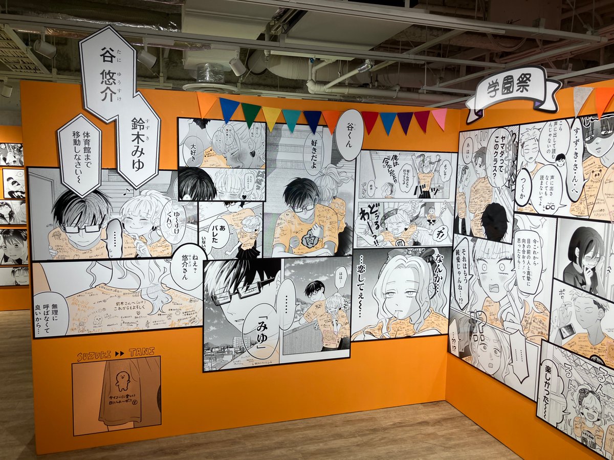 seihantai_ten's tweet photo. #正反対な君と僕展 

1日目たくさんのご来場ありがとうございました🌸
学園祭コーナーもメッセージでいっぱいに‼️

明日も皆様の書き込みを楽しみにしております✨

#正反対な君と僕 https://t.co/GyvbRGVTk5