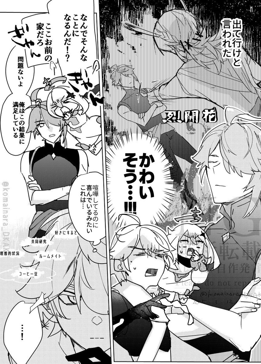 komainara_DKAK's tweet photo. 数百年後のス✉式天岩戸伝説かもしれない🌱🏛️①
#haikaveh #アルカヴェ https://t.co/GNEWold9qf