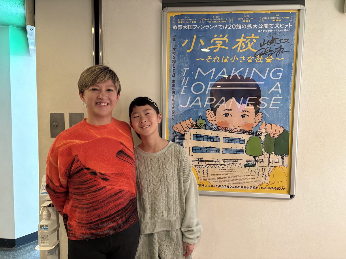 shogakko_film's tweet image. ━━━━━━━━━━━━━
『小学校〜それは小さな社会〜』
🏫興行収入1億円突破！🎒
━━━━━━━━━━━━━

映画をご覧くださった皆さま、
ありがとうございます！

「教育現場に光を当てたい」
山崎エマ監督の思いが届いていることを、
心から嬉しく思います。…