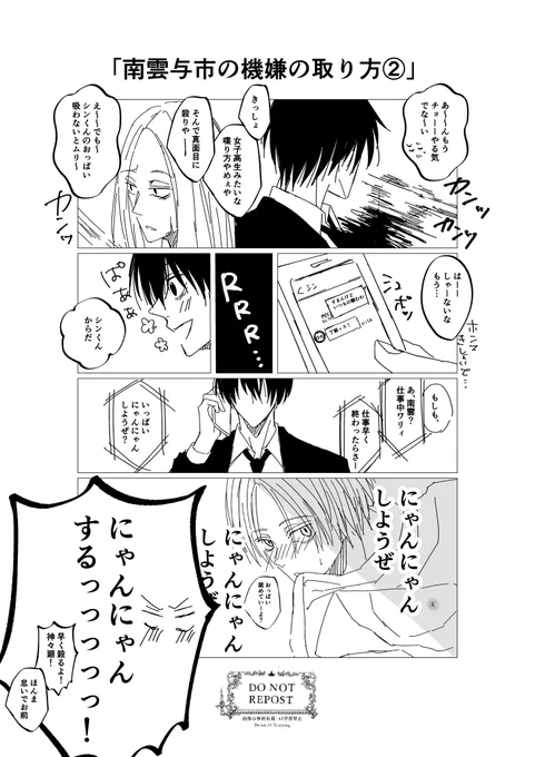 ナグシン

「☁️の機嫌の取り方②」

※🔨の場合 