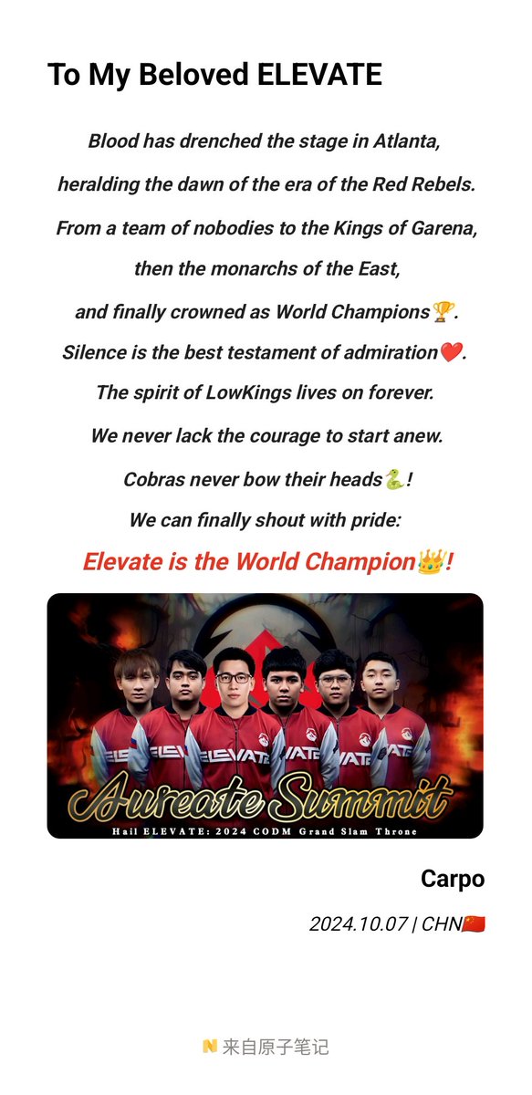 Remember October 7,2024? 
I excitedly celebrated ELEVATE's WC win with you all back then.But the post wasn't perfect due to the rushed release and technical limitations. Now,I've revamped it with the same passion,hoping to bring that amazing night back to life for you.🔥