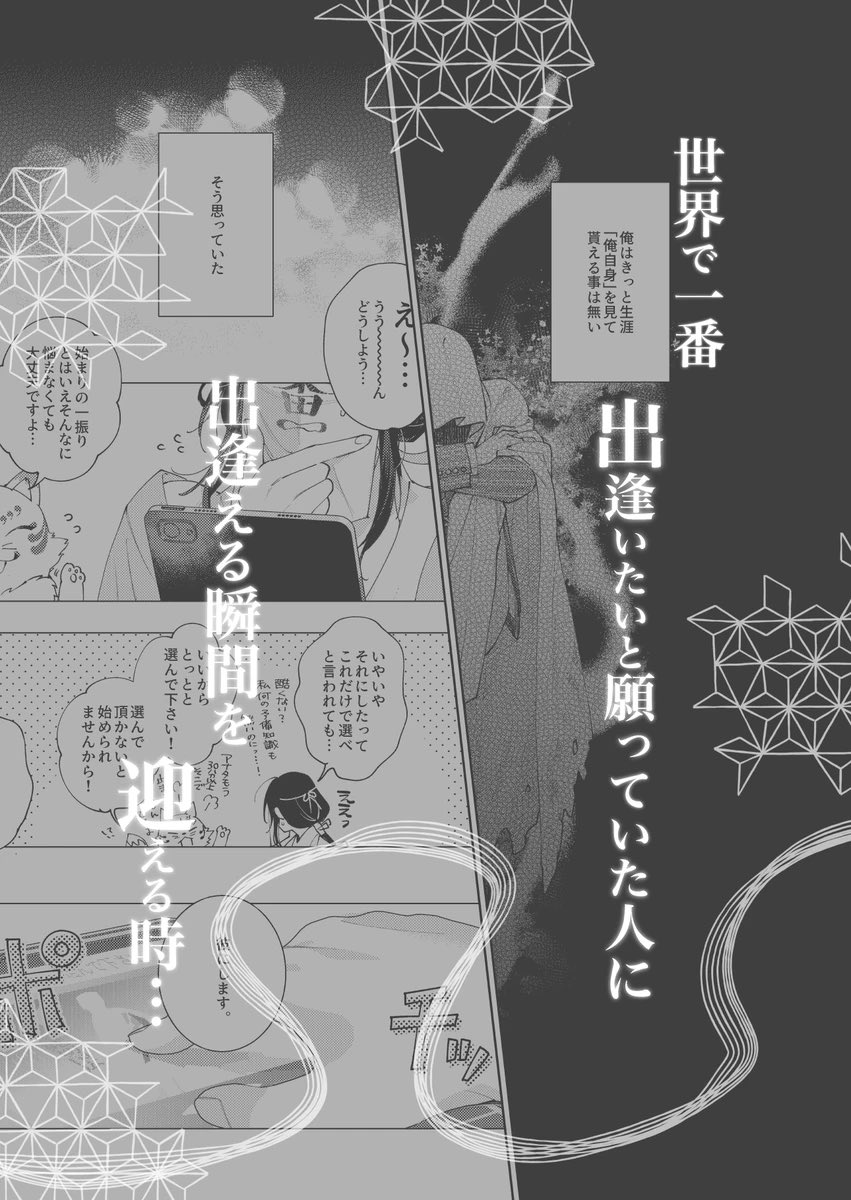 ①&amp;②巻の刀さに再録(9/10)
※加州清光,鶴丸国永,三日月宗近,山姥切国広 
