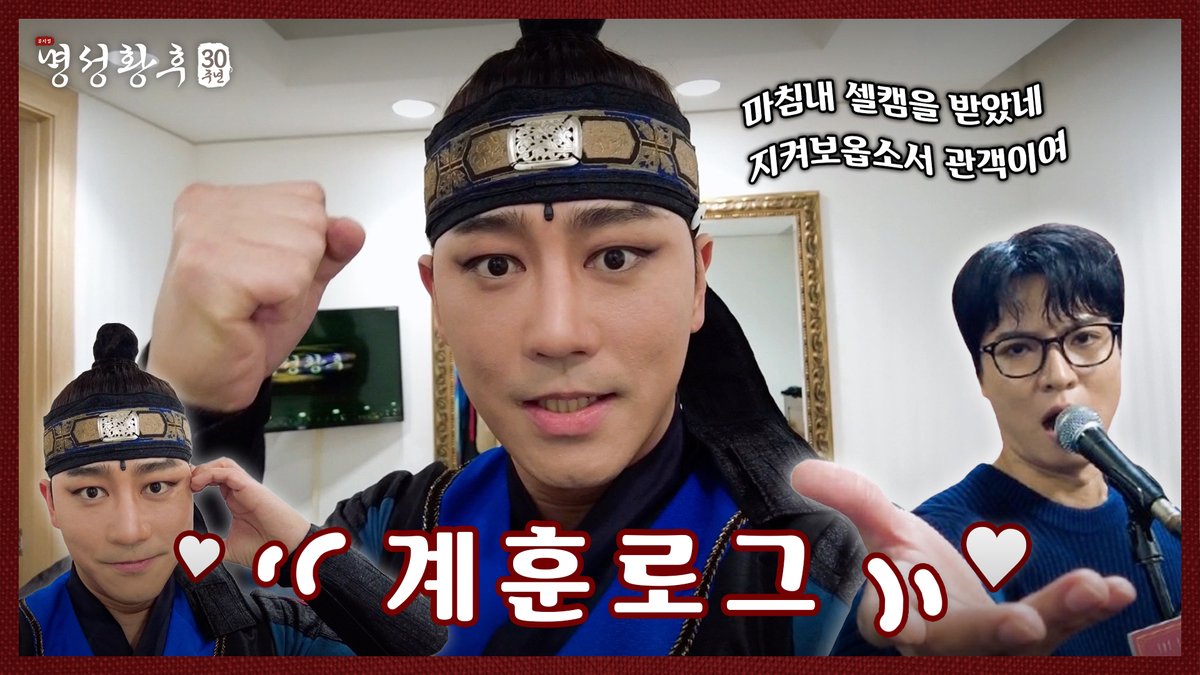 [#명성황후]

상사디야 상사디야 ♬
금요일 오후를 깨워줄
계훈즈의 브이로그

"지켜보옵소서 관객이여"
홍계훈 | #박민성 #백형훈

계훈로그 보러가기🎥
🔗youtu.be/UWCIE-nNV9w

뮤지컬 <명성황후> 30주년 기념공연
세종문화회관 대극장
2025.01.21 - 2025.03.30