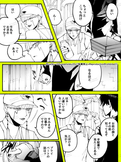 ササミ🥩毎日原稿(@sasaminiku33) さんのマンガ一覧 : リツイート順
