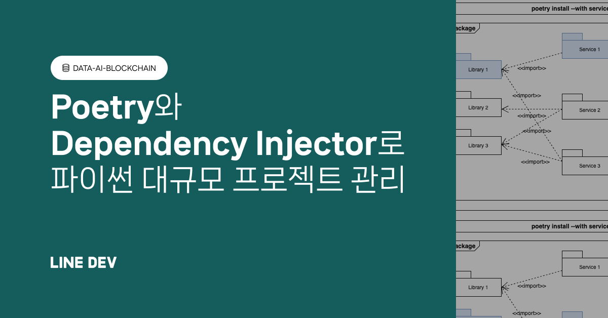 line_developers's tweet image. Poetry로 대규모 Python 프로젝트의 의존성을 관리했습니다.
lin.ee/9U5cTBD/
프로젝트의 규모가 커지면 의존성 관리 문제가 발생합니다. Python 환경에서 관련 도구로 Poetry가 있는데요. Gradle과 비슷하니, Java에 익숙하면서 Python 환경에서 문제를 해결하려는 분이라면 참고해 보세요!