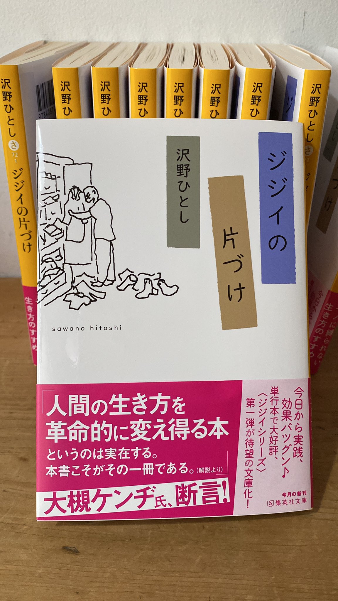 沢野ひとし (@sawanohitoshi) / X