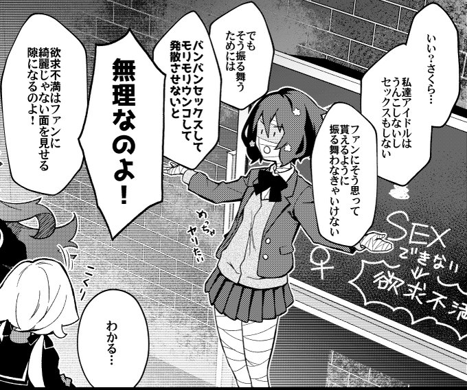 こがんもん描いといて何言うてんだ 