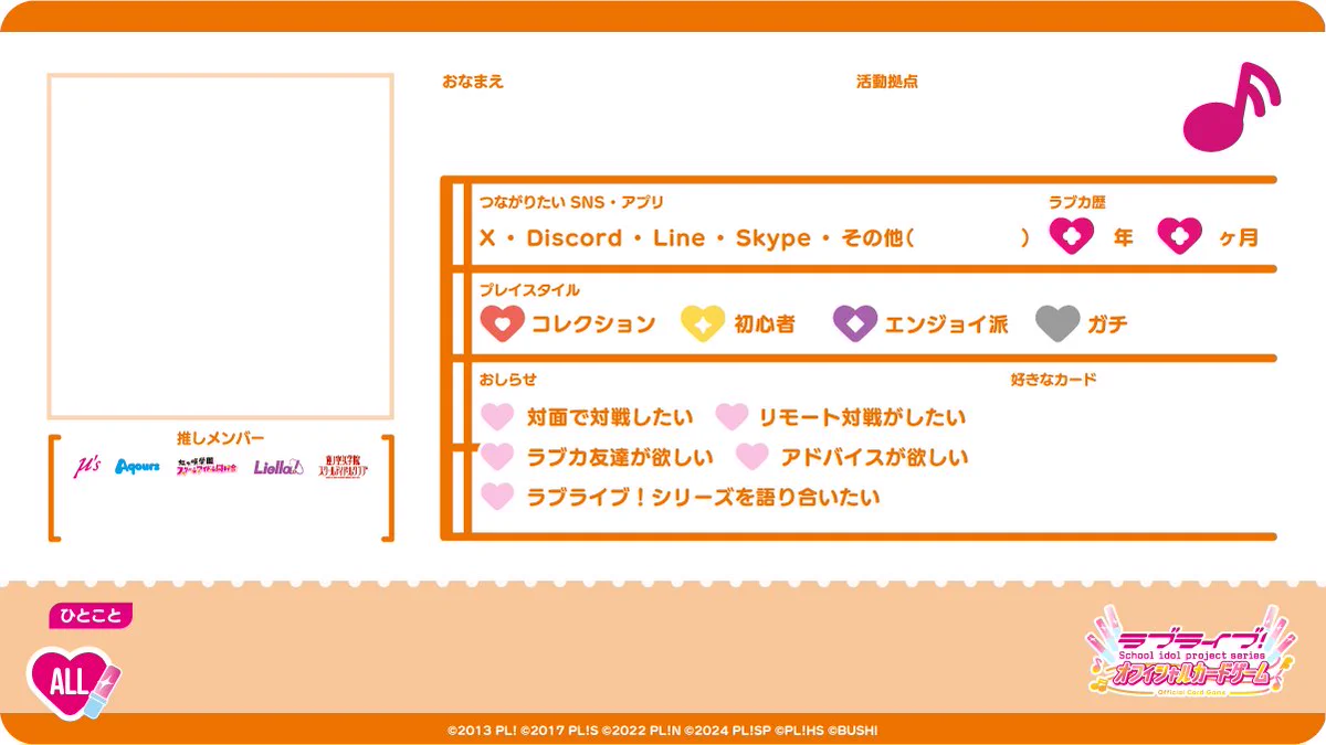 ラブカ公式】ラブライブ！シリーズ オフィシャルカードゲーム on X