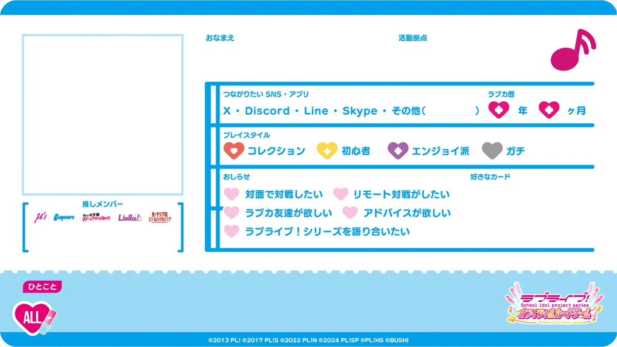 ラブカ公式】ラブライブ！シリーズ オフィシャルカードゲーム on X