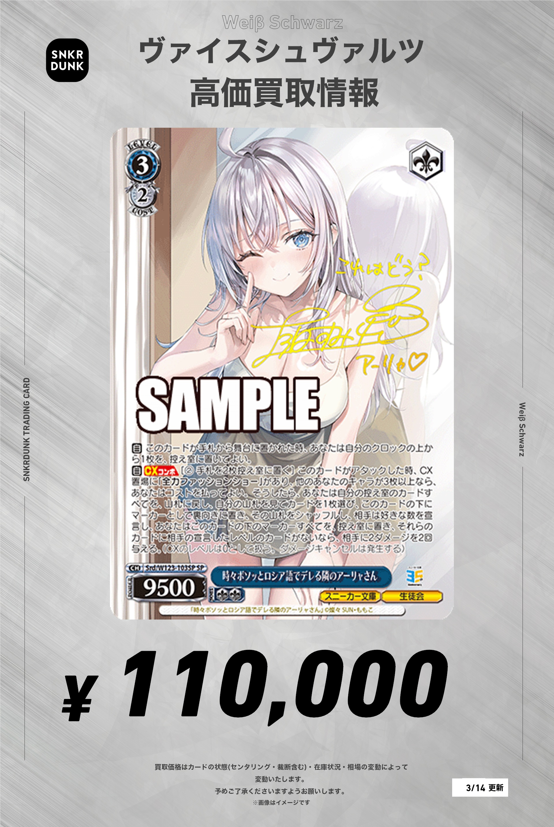 スニダントレカ秋葉原店【公式】 on X: 