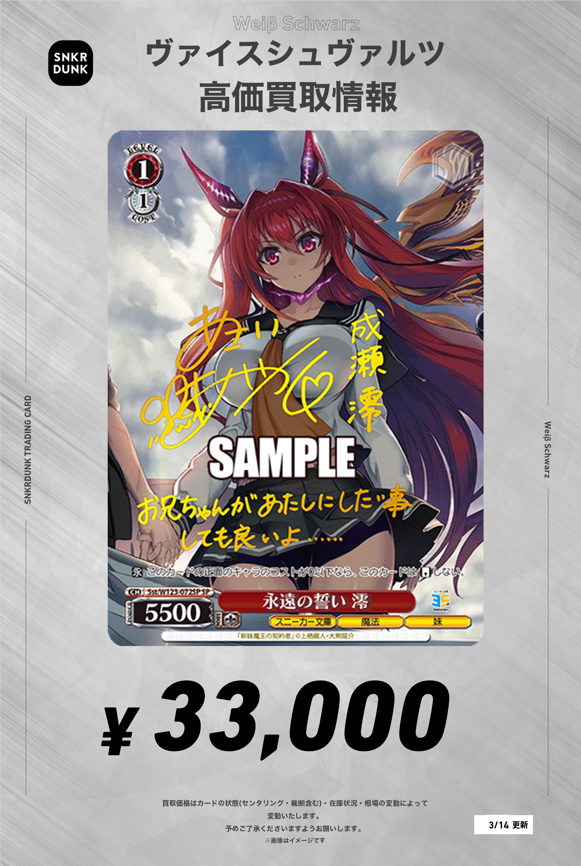 スニダントレカ秋葉原店【公式】 on X: 