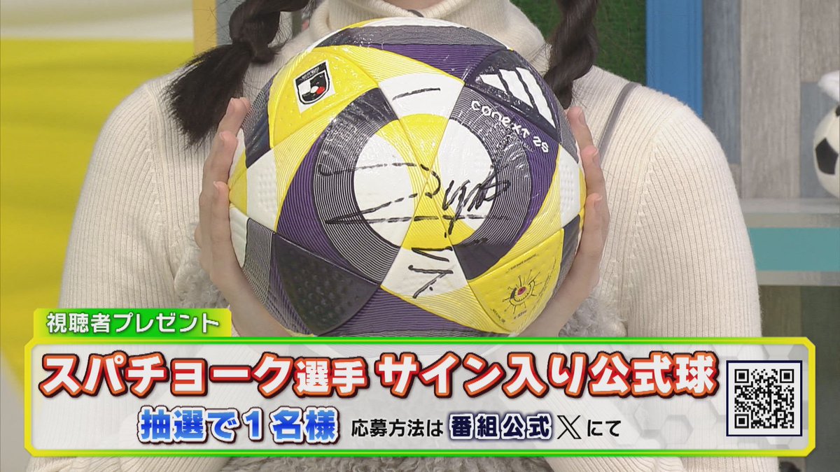 kickoffhokkaido's tweet image. 🎁3/15 放送プレゼント🎁

放送100回を記念してSPプレゼント！
ホーム開幕戦で使用された公式球を抽選で1⃣名様に
初ゴールを決めたスパチョーク選手のサイン入り

⭐応募方法⭐
▶この投稿をリポスト
▶アカウントのフォロー
当選者には📥DM
締め切りは3/17 (月)まで！

#キックオフホッカイドウ