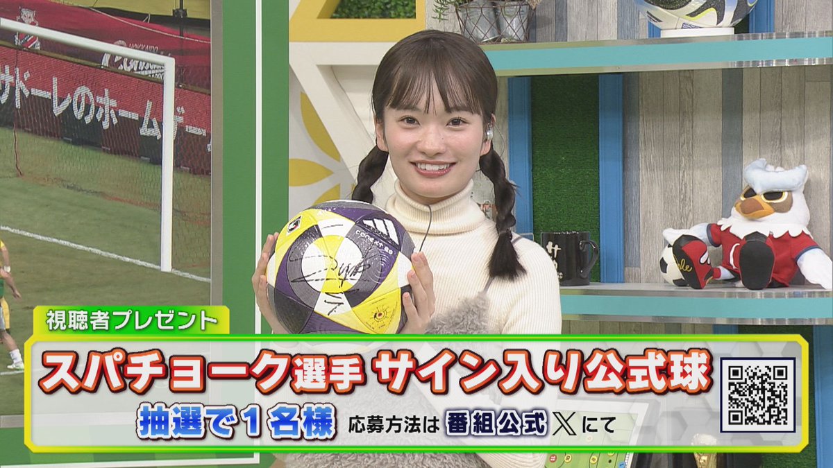 kickoffhokkaido's tweet image. 🎁3/15 放送プレゼント🎁

放送100回を記念してSPプレゼント！
ホーム開幕戦で使用された公式球を抽選で1⃣名様に
初ゴールを決めたスパチョーク選手のサイン入り

⭐応募方法⭐
▶この投稿をリポスト
▶アカウントのフォロー
当選者には📥DM
締め切りは3/17 (月)まで！

#キックオフホッカイドウ