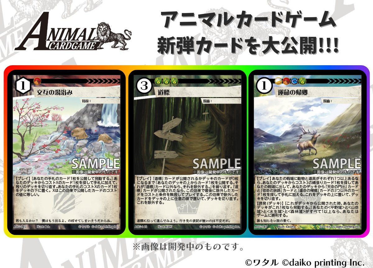 運命の帰郷 Foil アニマルカードゲーム Foil】アニマルカードゲーム ACG-147 運命の帰郷 構築済みデッキ