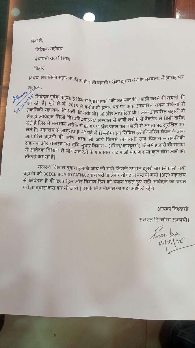 MithileshP92702's tweet photo. @PRD_Bihar @mopr_goi @kedarguptain @IPRDBihar @Anand_IAS2013 https://t.co/mEXjZKYyVU