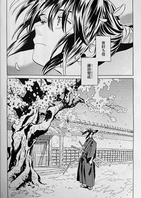本日発売のハルタ 122号にて「極楽にはまだ早い」2話が掲載されております
1ヶ月が早いです

よろしくお願いします! 