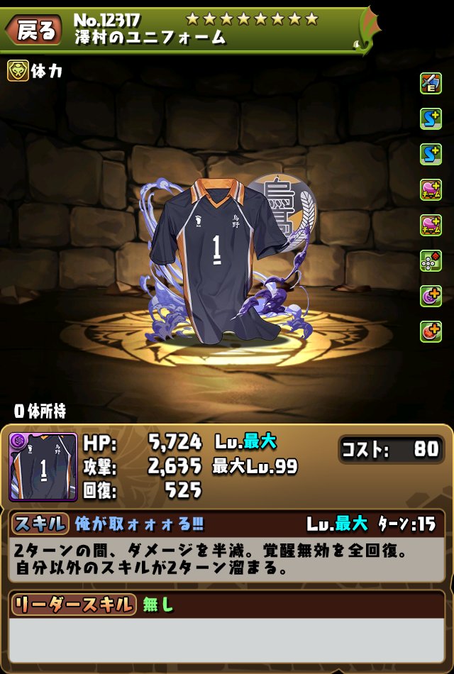 pad_sexy パズル＆ドラゴンズ公式 on X: 