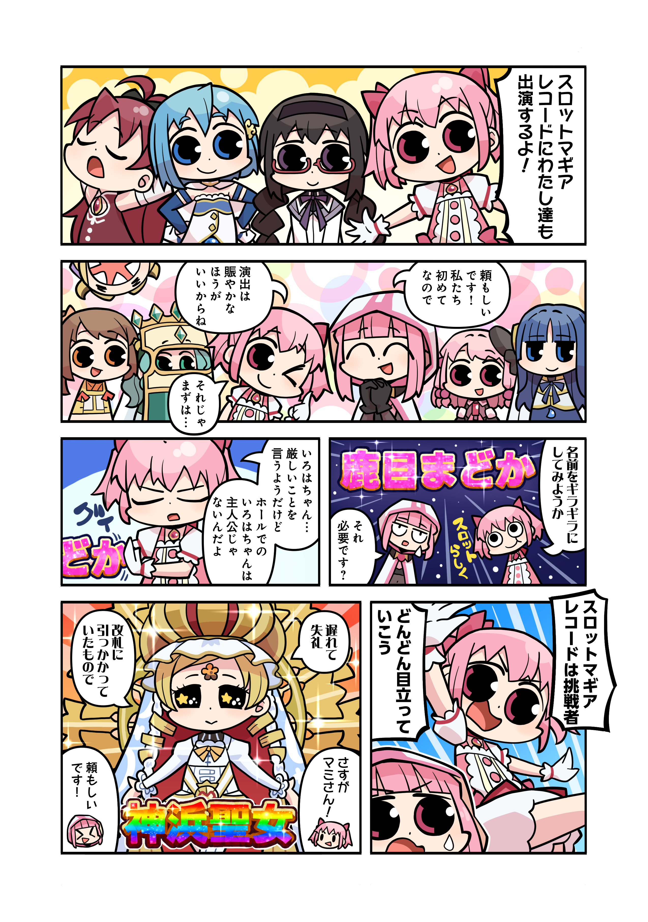 【送料無料】隠れ名機！ユニバーサル まどかマギカＡ 不要機付 送料無料】隠れ名機！ユニバーサル まどかマギカA 不要機付