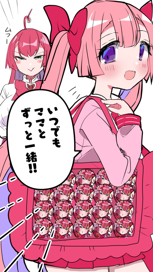 ずっと一緒だゾ♪ 