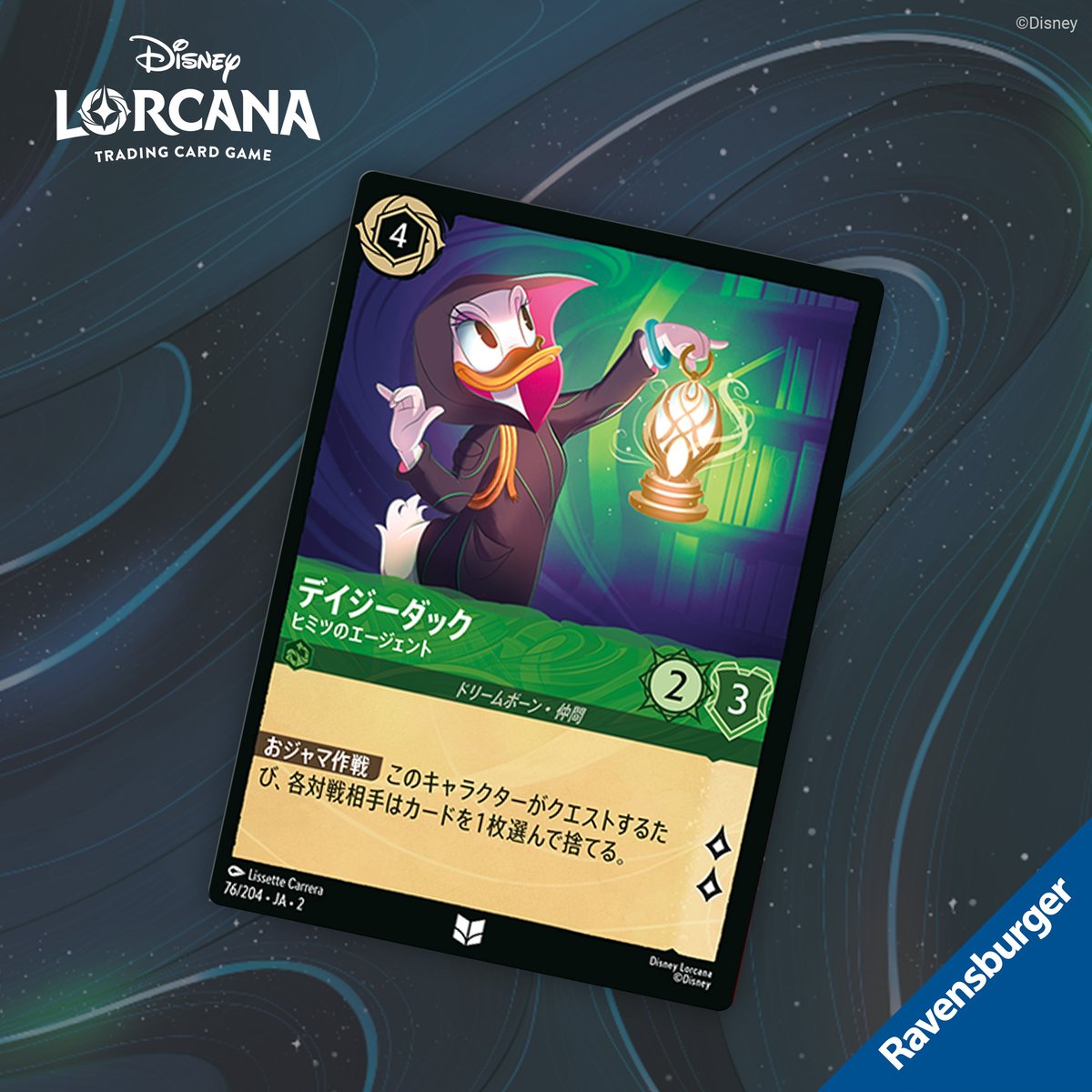 ディズニーロルカナ【公式】 on X