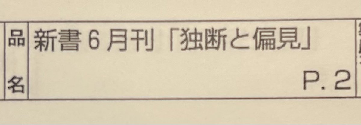 Post by のらにん on X: ワクワク♪