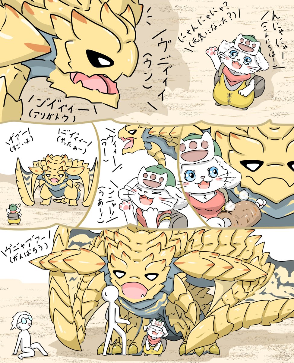 サイドミッション
ネコ型煌雷竜出撃! 