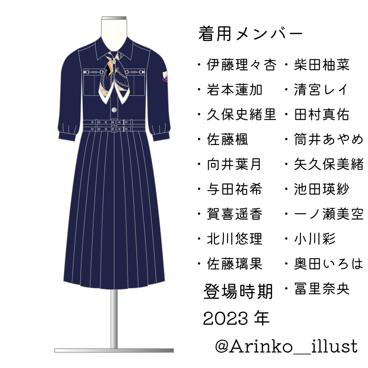 乃木坂46衣装 『人は夢を二度見る 制服』 #乃木坂46 #人は夢を二度見る