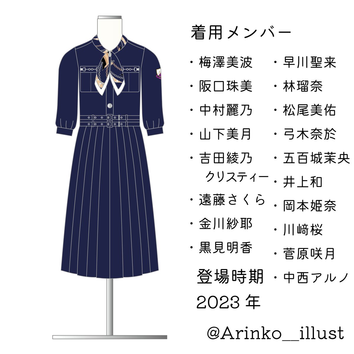 乃木坂46 クリライ衣装2 乃木坂46 OFFICIAL WEB SHOP | 乃木坂46 グッズ通販サイト