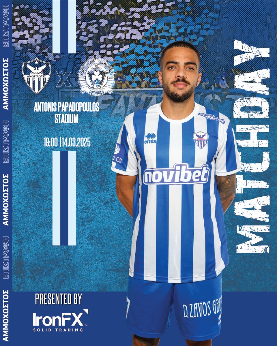 🔵⚪️ MATCH DAY !! ⚪️🔵

🆚 OMONIA 29 MAIOU
🕗 19.00
🏟️ ANTONIS PAPADOPOULOS

#anorthosisfc #famagustalegacy #matchday