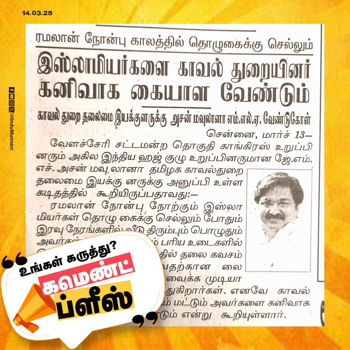 hindumunnani_tn's tweet photo. மக்களே! உங்க கருத்து என்ன..?

#Chennai #MedicalStudent #Drugs #CMStalin #CommentPlease #HinduMunnani https://t.co/OBCdHpaiMV