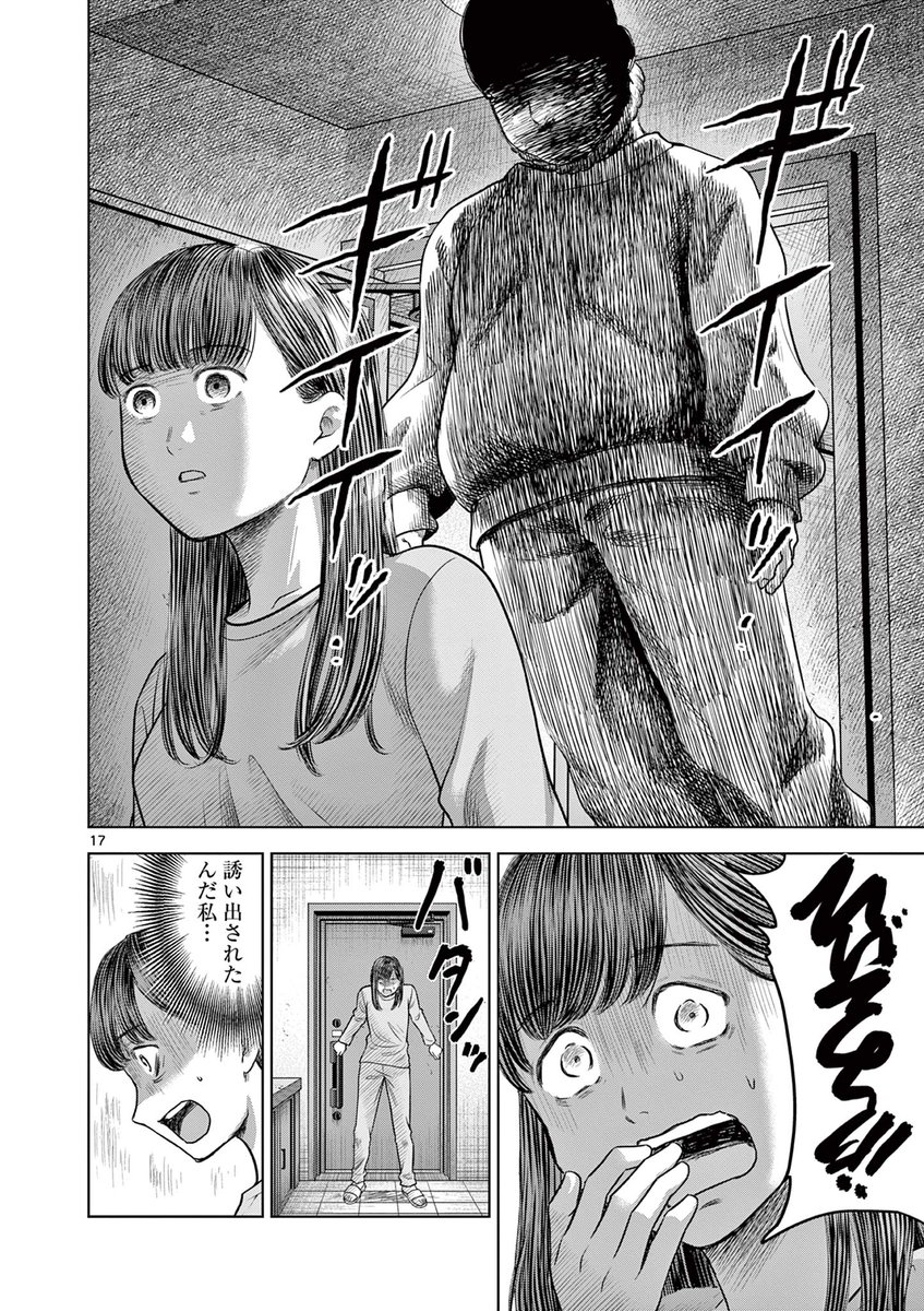 【首吊り男が、どこまでも追ってくる話。】
(5/17) 