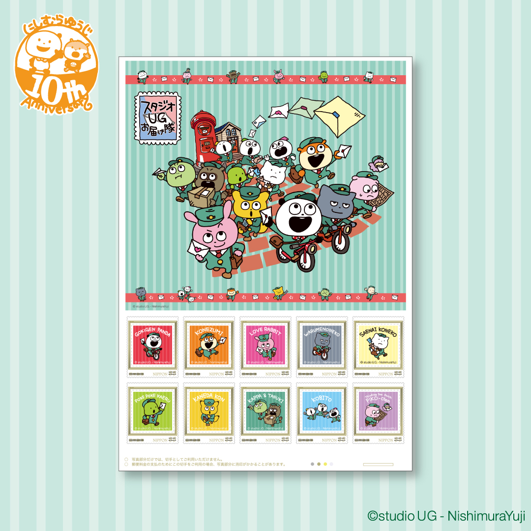 まもなく終了！】 #にしむらゆうじ 描き下ろしデザインのぬいぐるみと