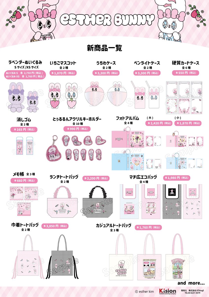 岡山一番街 ハレチカ広場】 🎀新商品とノベルティのお知らせ