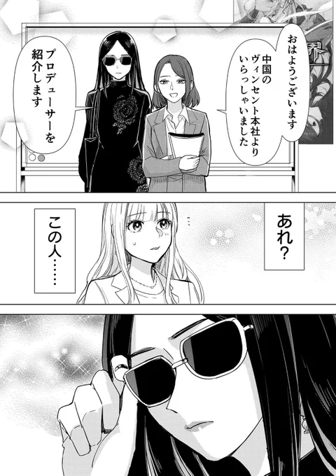 上司は私の〇〇で……

(1/7)
#創作百合
#チェイサーゲームW 