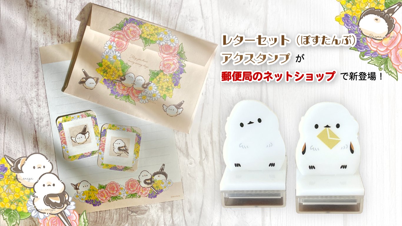 郵便局のネットショップ (@japanpost_shop) / X