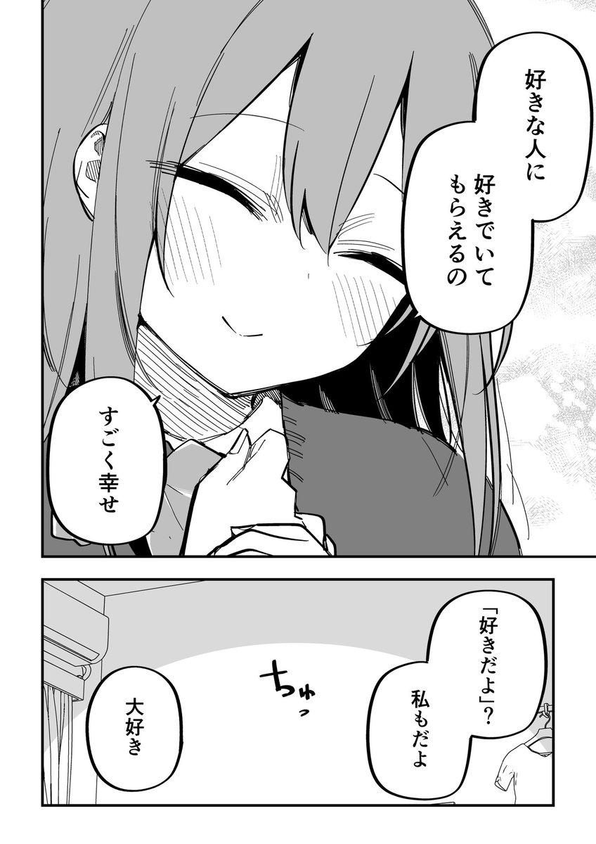 元 痣だらけの彼女とホワイトデー 