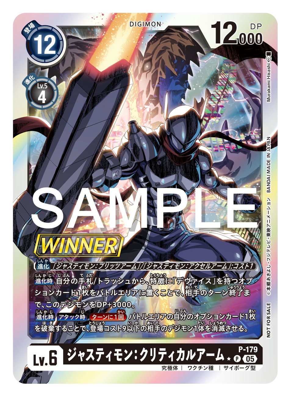 デジモンカード テイマーバトルパック27 (6種各4枚セット) 公式】デジモンカードゲーム on X: 