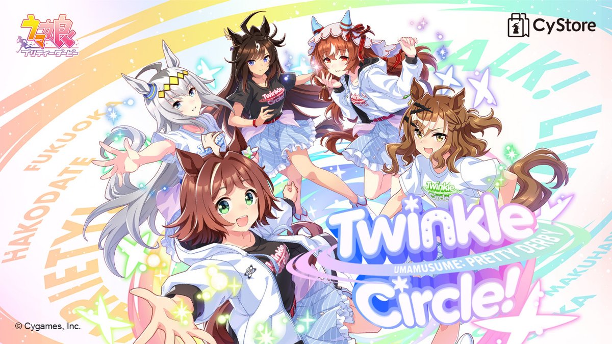 好評販売中です！／ 全国5都市を巡る『ウマ娘』の新たなリアルイベント