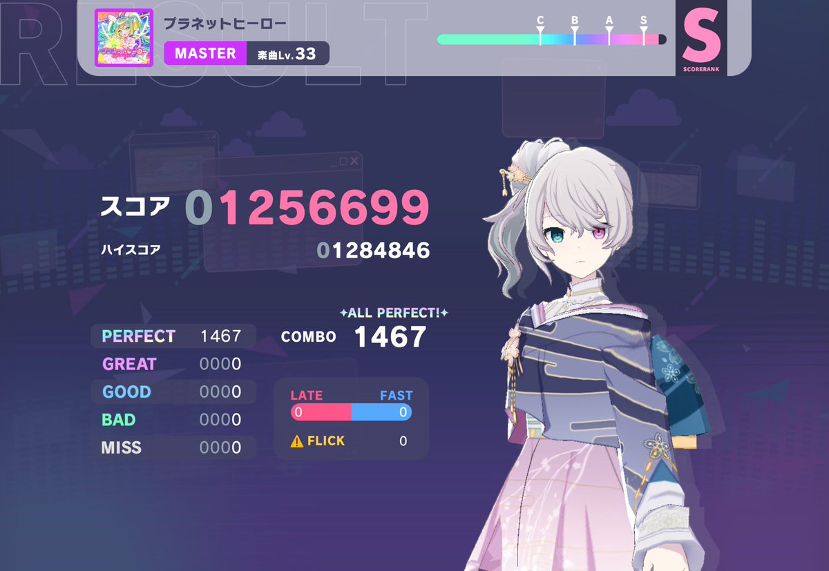 APでた！
33初！