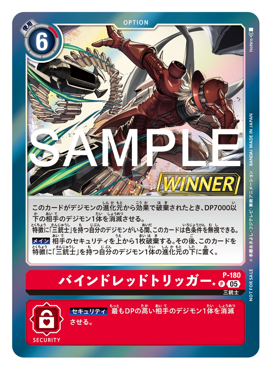 テイマーバトル − EVENT｜デジモンカードゲーム
