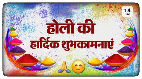 ykkyash's tweet photo. आप सभी को रंगोत्सव “होली” की ढेर सारी शुभकामनाएँ।
#Happy_Holi to all.

#HappyHoli #FestivalOfColours #Togetherness #celebration #ColoursOfLove #Holi #StaySafe https://t.co/zSK23LudZg