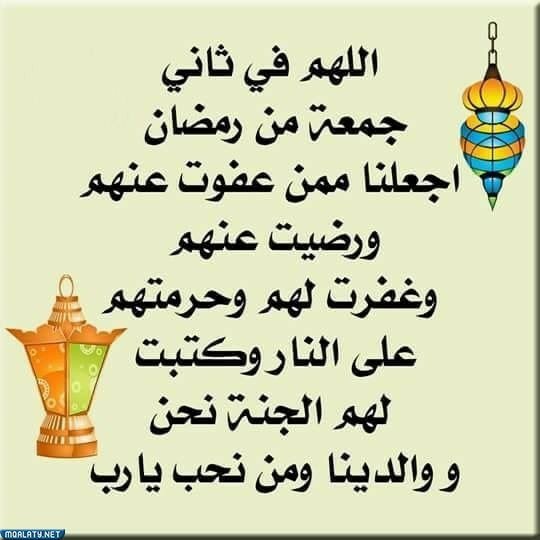 •.¸¸.•💎•.¸¸.•

الجمعة 🍃 14 رمضان 

اللهمَ ارزقنا قلوباً تتجلى بخشيتك ؛
و نعماً تدوم بفضلك ،
و أرواحاً تهوىَ طاعتك ،
و لساناً لا يمل من ذكرك .

•.¸¸.•💎•.¸¸.•