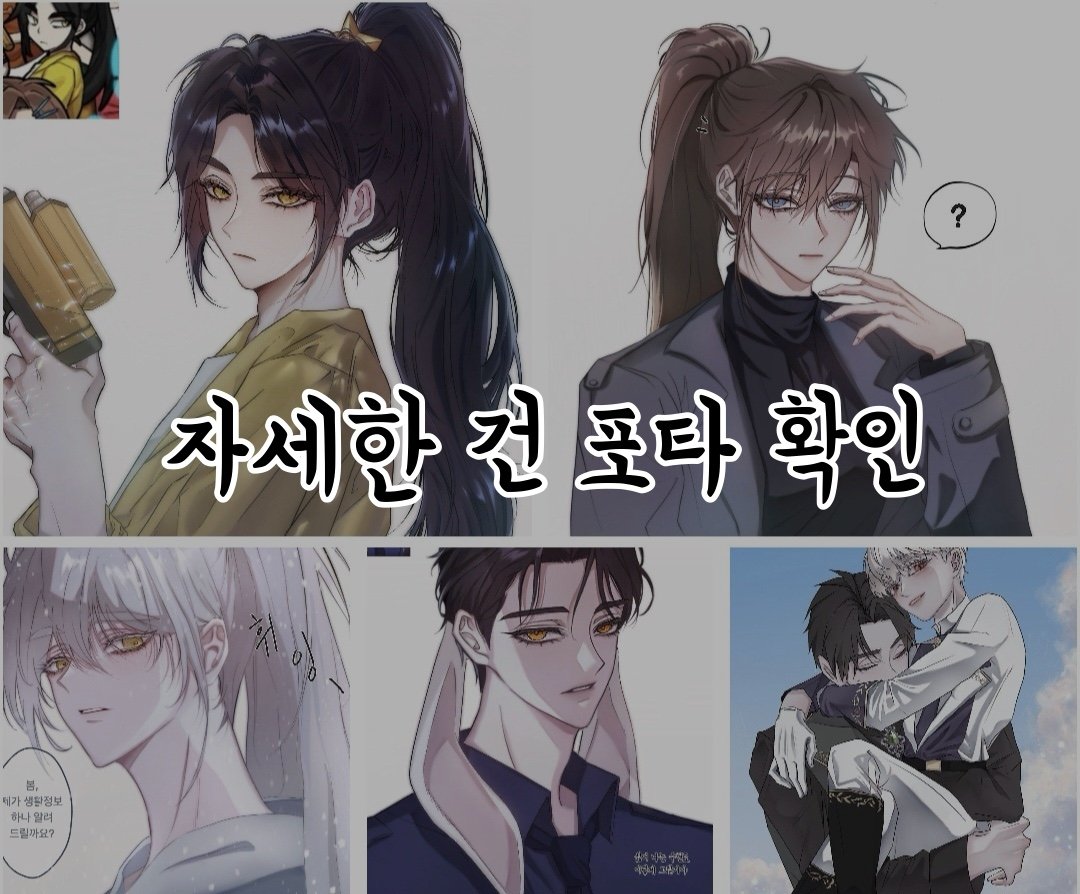 Bagdan21's tweet image. #커미션 #RT
상시 열어둡니다😍
자세한 건 포타 참고해주세요
문의: open.kakao.com/o/sPIW3ylh
포타: posty.pe/2icswy