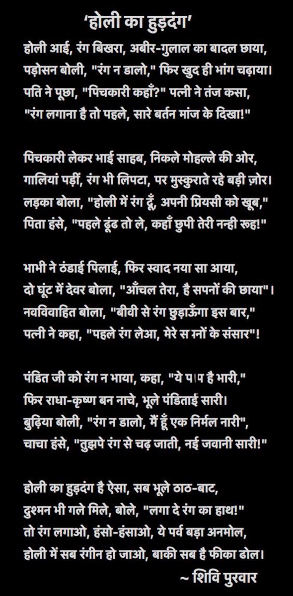 shivipurwar's tweet photo. होली की शुभकामनाएँ 🎉🎊 @tradeimaze @DrKumudDwivedi @indiatvnews  @aajtak @manojmuntashir @ManojTiwariMP @SudhanshuTrived @Mitesh_Engr https://t.co/G6aJoewea3
