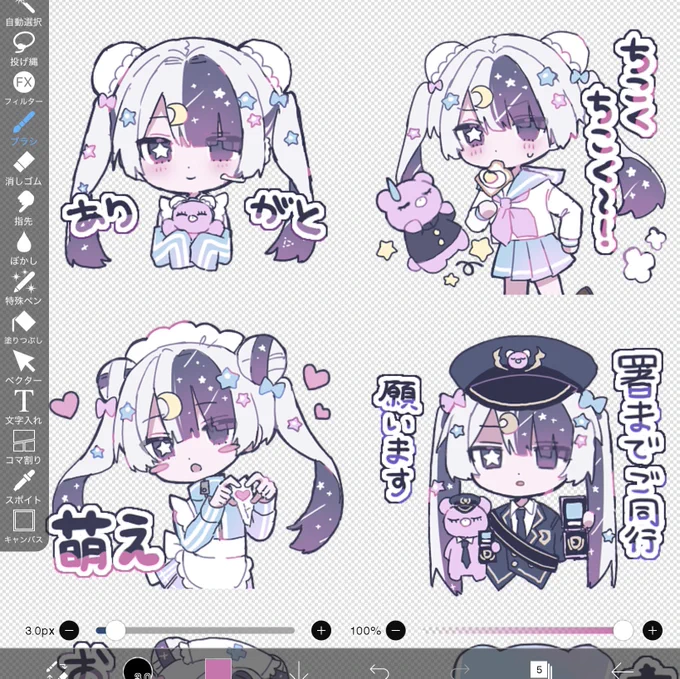 kawaii 
