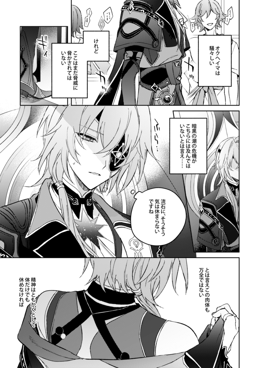 3/16 HARU COMIC CITY 34
東4ホール え45b 【カルチェラタン】

🌿先生の自慰本です。
少しサシが出てきますが行為自体には全く関わってないです。
サンプルページは繋がってないです!

(1/2) 